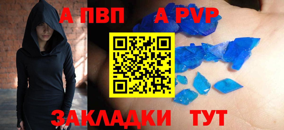наркота  Вход с VPN  Альфа ПВП кристаллы  Трёхгорный  APVP СК 