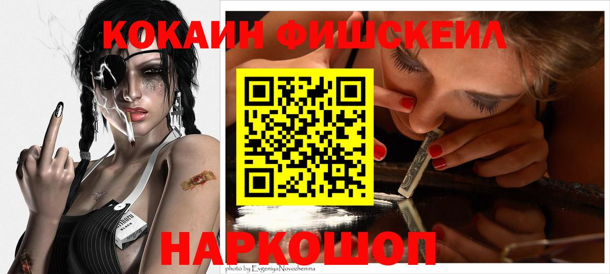 COCAIN VHQ Трёхгорный