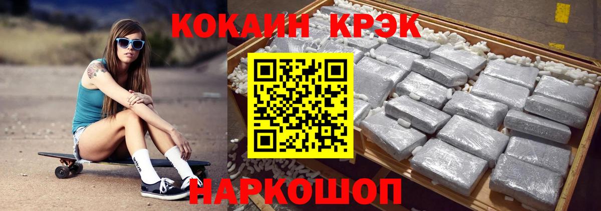купить   КОКАИН  Вход с VPN  Кокаин FishScale  Трёхгорный 