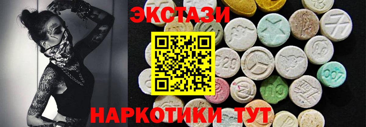 Трёхгорный  ЭКСТАЗИ  Вход с VPN  даркнет сайт  Ecstasy 280мг  Ecstasy бентли 