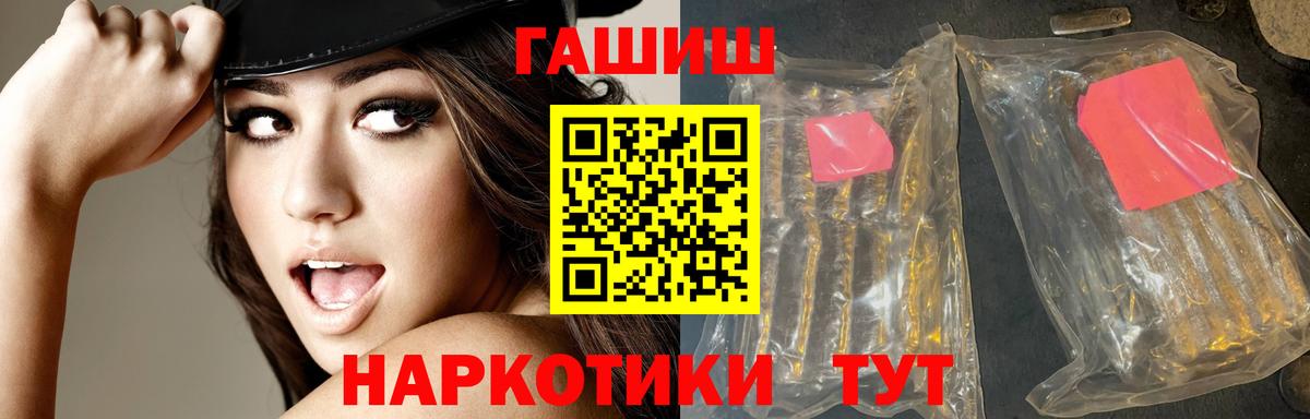 Гашиш Изолятор Трёхгорный