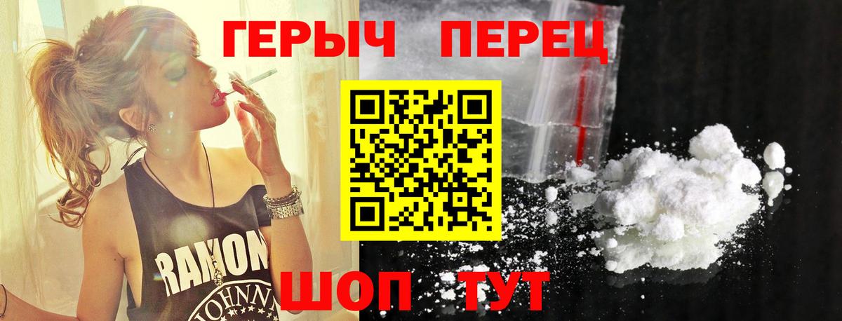 Трёхгорный  Героин VHQ  Вход с VPN 