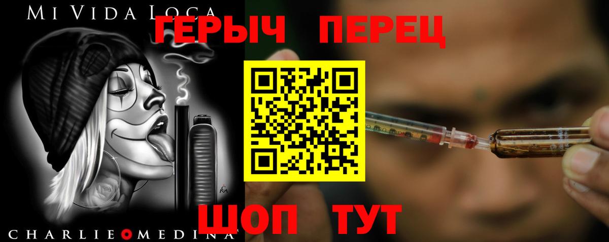 Героин Афган Трёхгорный