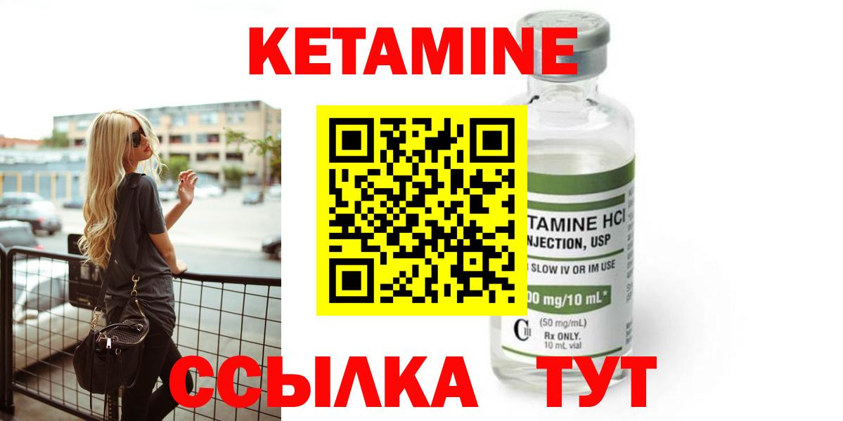 КЕТАМИН ketamine  Вход с VPN  КЕТАМИН VHQ  Трёхгорный 