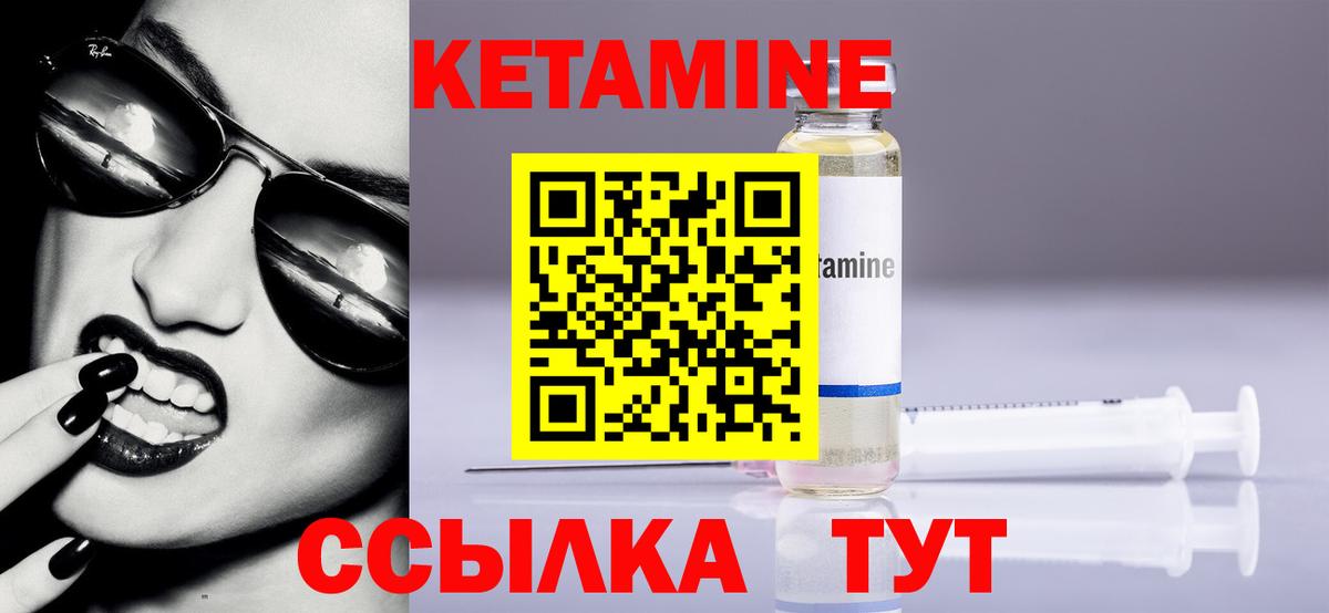 Кетамин VHQ Трёхгорный