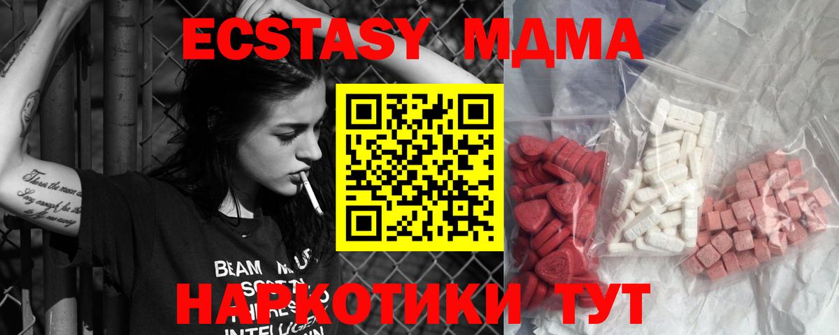 Трёхгорный  МДМА кристаллы  МДМА  Вход с VPN  МДМА Molly 