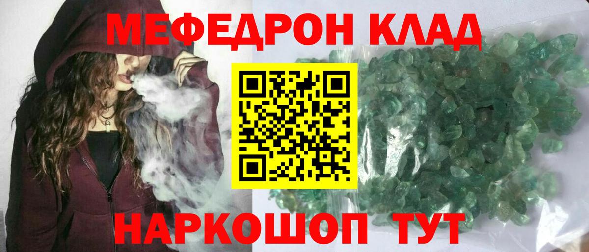 даркнет сайт  МЕФ  Мефедрон  МЯУ-МЯУ кристаллы  Вход с VPN  Трёхгорный 