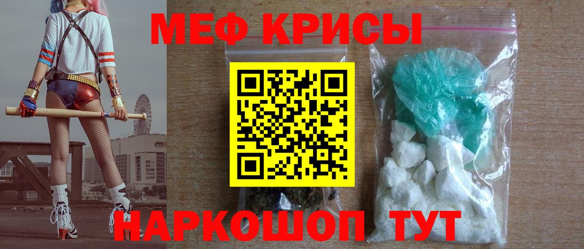 МЕФ мука Трёхгорный
