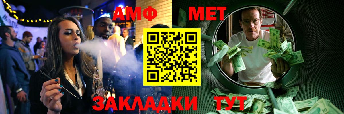 Первитин мет  Вход с VPN  Трёхгорный 