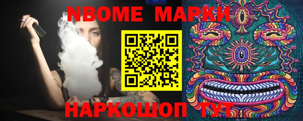 Марки 25I-NBOMe 1500мкг  Марки 25I-NBOMe 1500мкг  Вход с VPN  Трёхгорный 