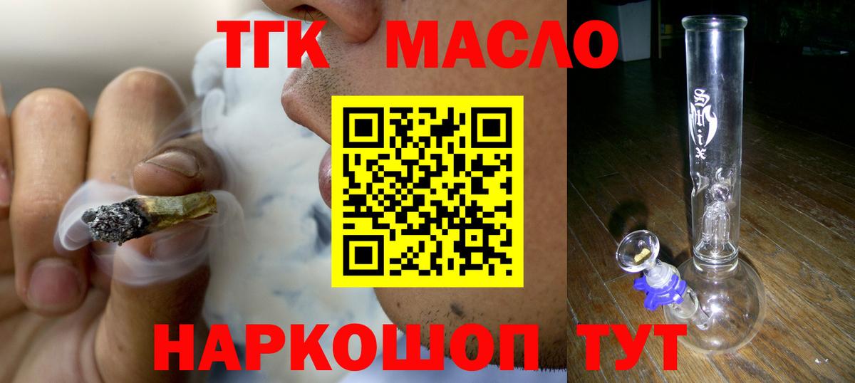 Дистиллят ТГК вейп с тгк  Вход с VPN  Трёхгорный 